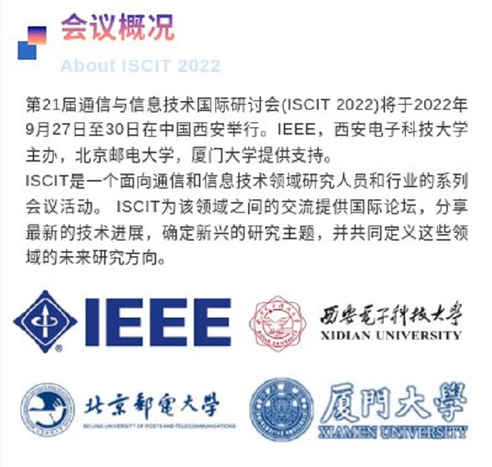 中国工程院院刊“信息与电子工程领域青