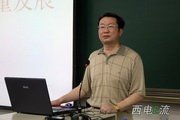 西北地区高校信通学科建设研讨会暨院长