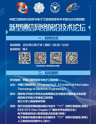 星空体育官网安全访问段宝岩教授