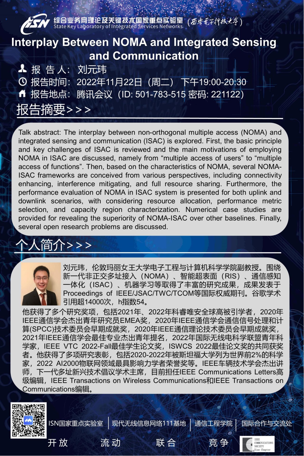 通院中英合作办学项目成功召开 202