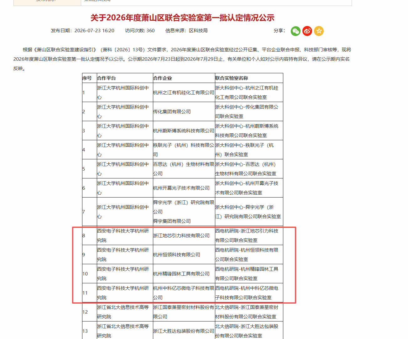 本站由星空体育注册福利星空体育注册福
