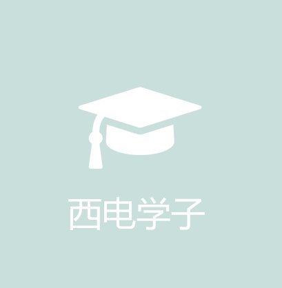西安聚力